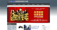 Desktop Screenshot of bianju.com