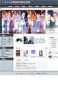 Mobile Screenshot of bianju.com